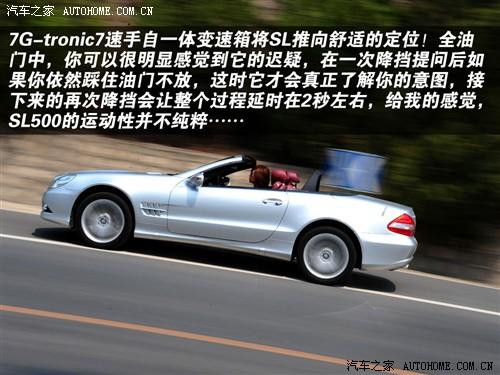 汽車之家 進口奔馳 奔馳sl級 sl500