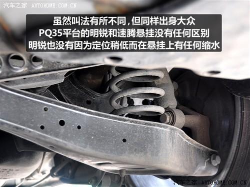 汽車之家 上海大眾斯柯達 明銳 1.6 手動逸致版