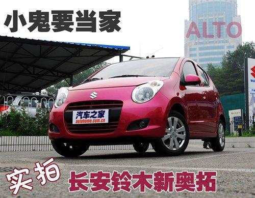 С��Ҫ��(d��ng)�� ��(sh��)���ľ�W��1.0L�Ԅ�(d��ng)�� ��܇(ch��)֮��