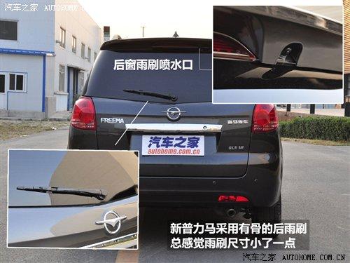 商用/家用皆可行!新款普力馬詳細實拍 汽車之家 商用/家用皆可行!新款普力馬詳細實拍 汽車之家