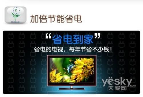 三星 UA40B7000WF 液晶電視 樂活