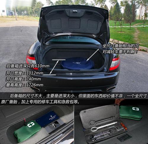 入魔!深度試駕瑪莎拉蒂GranTurismo S 汽車之家 入魔!深度試駕瑪莎拉蒂GranTurismo S 汽車之家