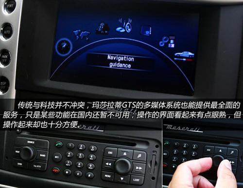 入魔!深度試駕瑪莎拉蒂GranTurismo S 汽車之家 入魔!深度試駕瑪莎拉蒂GranTurismo S 汽車之家