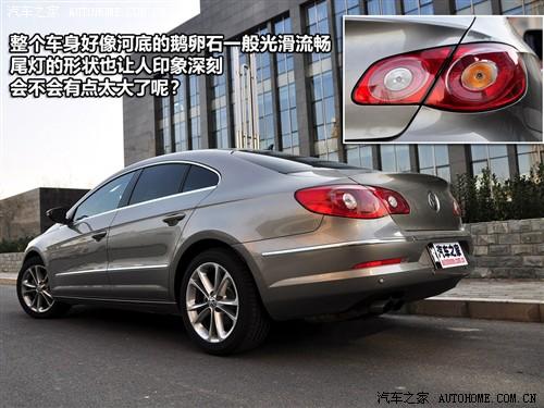 汽車(chē)之家 進(jìn)口大眾 大眾cc 2010款 2.0tsi 豪華版