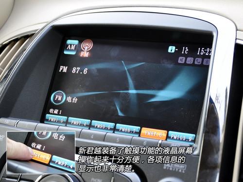 更大更豪華!深入體驗通用別克-新君越