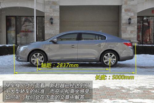 并非面子貨!深入體驗通用別克-新君越