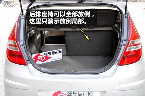 簡單你的生活 北京現代i30使用感受