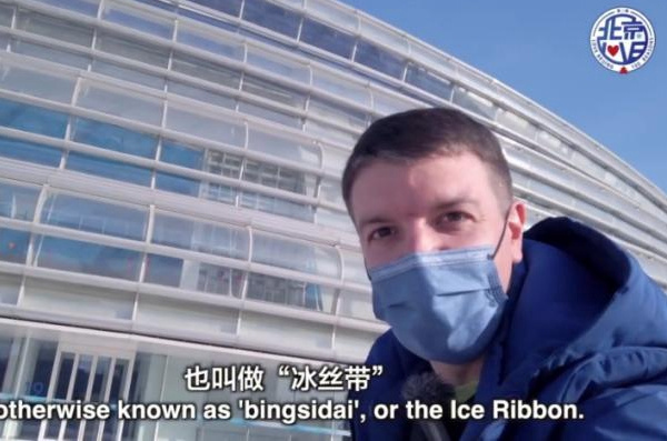 和英國(guó)小哥相約“冰絲帶”，哪里最驚艷？